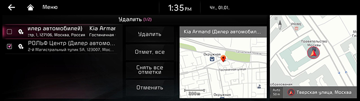 027_GEN6_RJPE%2024MY_NAVI_1Q_RUS_RU.png